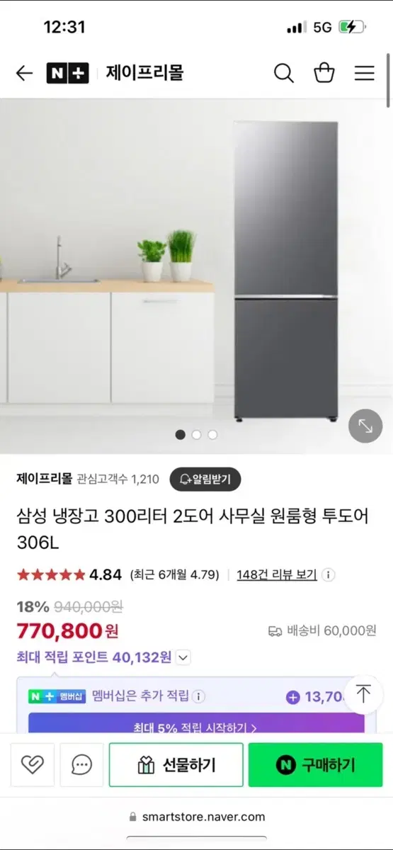 삼성 냉장고 300리터 2도어 사무실 원룸형 투도어 306L